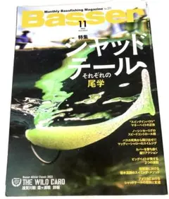 2026年最新】basserの人気アイテム - メルカリ