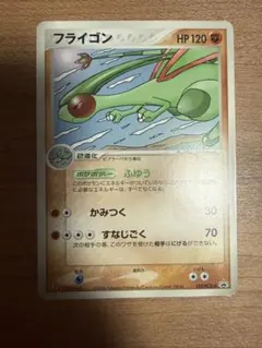 2026年最新】ポケモンカード フライゴン 125/PCG-P マクドナルドの人気