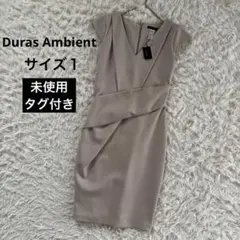 ぴよぴよ様専用　Duras Ambient ワンピース　ベージュ　1のサムネイル