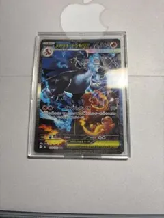 メガリザードンX ex sar ポケカ　ポケモンカード