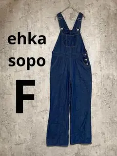 F0131　【ehka sopo】 デニムオーバーオール　Fサイズ　ブルー
