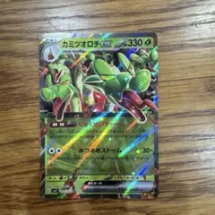 カミツオロチex 1枚 ポケモンカード sv8a RR じゅくせいチャージ