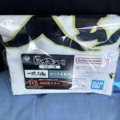 ② ハイキュー　一番くじ　D賞　横断幕タオル　梟谷学園