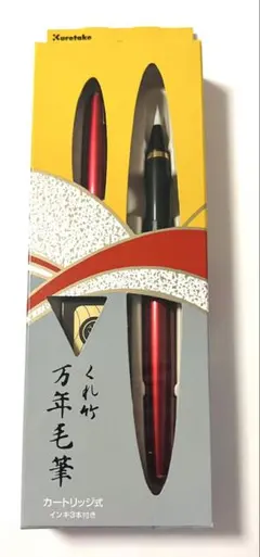 新品 呉竹 万年毛筆 カートリッジ式 インキ3本付きのサムネイル