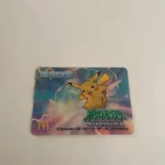 マクドナルド　ピカチュウ　ボルテッカー　3Dカード