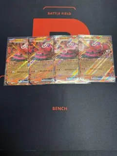 オドリドリex