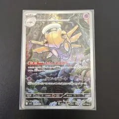 ヌケニン AR MEGA 拡張パック メガシンフォニア キラ 072/063 - メルカリ