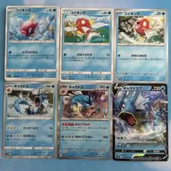 コイキング進化ラインまとめ売り 1枚〜バラ売り可（在庫15枚）