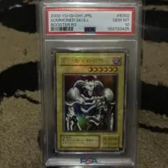 遊戯王　初期　ブースター　psa10 2026年最新】遊戯王 ブースター 初期 psa10の人気アイテム - メルカリ
