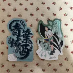 ハイキュー‼︎ モバイルステッカー　青葉城西　及川徹　セット