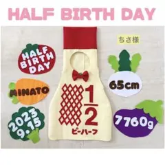 【ちさ様専用】キューピーハーフバースデー衣装