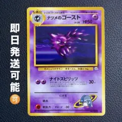 ナツメのゴーストLV.20 ◆ ジム拡張第2弾 闇からの挑戦　②