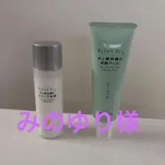 みのゆり様 リクエスト 2点 まとめ商品