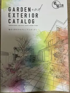 GARDEN and EXTERIOR CATALOG