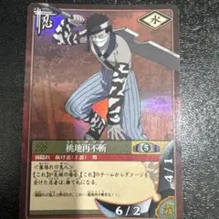 ナルト カード ゲーム 桃地再不斬 最初期 初期 レア 希少 初期NARUTO ナルト レア カード 桃地再不斬 - メルカリ