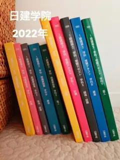 2025年最新】一級建築士 テキストの人気アイテム - メルカリ