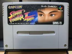 【SFC】ストリートファイターIIターボ