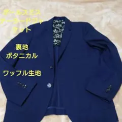 PS Paul Smith テーラードジャケット L ニット地羊毛　ボタニカル