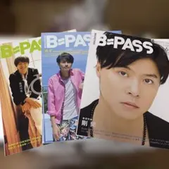 B=PASS 音楽雑誌 3冊セット