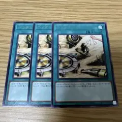 遊戯王　ペンデュラムトレジャー　字レア　3枚