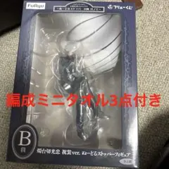 B賞　燭台切光忠 祝装ver.ぬーどるストッパーフィギュア　ミニタオルセット