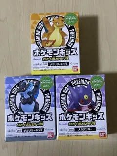 ポケモンキッズ メガリザードン メガゲンガー