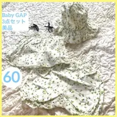 【美品】即日発送！Baby GAP フリル花柄コットン3点セット 裏地付きワンピ