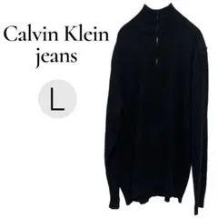 カルバンクライン ジーンズ ハーフジップ リブニット( L )タートルネック風