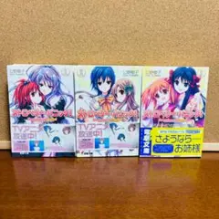 【小説】 ストロベリー・パニック！ 1巻～3巻 完結