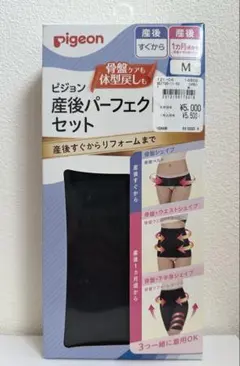 【新品・未使用・未開封】ピジョン　産後パーフェクトセット　M ３点セット
