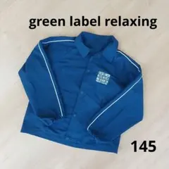 キッズ 140 145 アウター ジャケット