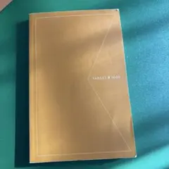 TARGET R 1000 英語フレーズ集