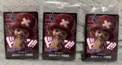 ONE PIECE チョッパー ドン!! カード　3枚セット