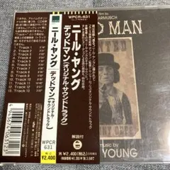 デッドマン」オリジナル・サウンドトラック/ニール・ヤング ジョニー