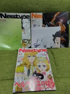 ニュータイプ