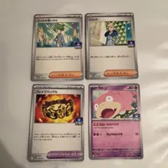 ポケモンカード ジムプロモ ヤドン 他