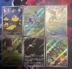 ポケモンカードARまとめ売り