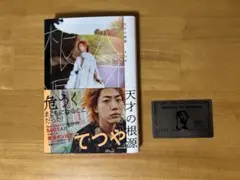 2026年最新】東海オンエア てつや サインの人気アイテム - メルカリ