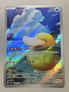 300円から】コダック AR 199/193 - メルカリ