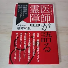2026年最新】霊障の人気アイテム - メルカリ