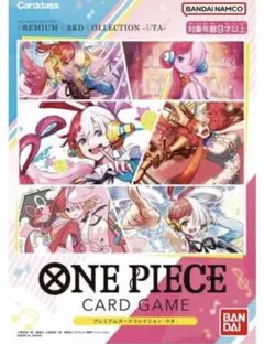 ワンピース　プレミアムコレクションカード　ウタ