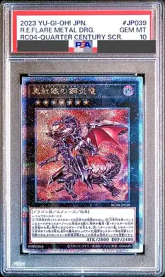 【PSA10:鑑定4枚】銀河眼の光子龍　シークレット　 遊戯王 PSA10:鑑定4枚】銀河眼の光子龍 シークレット 遊戯王