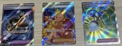 ポケモンカード インフェルノx SR３枚セット