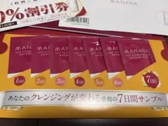 【新品未使用】マナラホットクレンジングゲルマッサージプラス 7日分