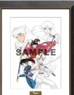 犬夜叉 複製原画 少年サンデープレミアムSHOP on X: 