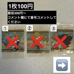 ドラゴンボール ウエハース にふぉるめーしょん シール