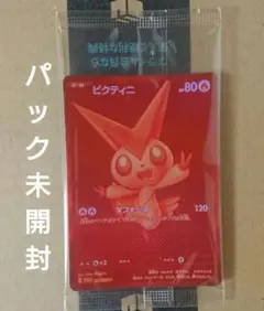 2026年最新】ビクティニBWR争奪戦の人気アイテム - メルカリ