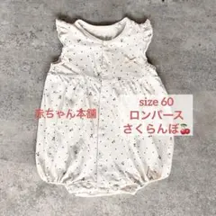 ロンパース　60 夏服　女の子　アカチャンホンポのサムネイル