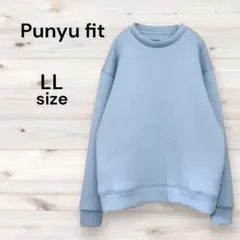 プニュフィット パステルブルー トレーナー プルオーバー 水色 ライトブルー