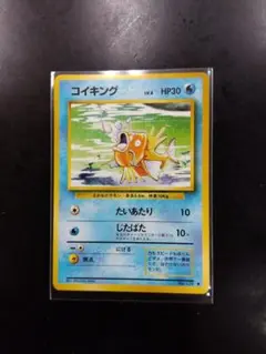 ポケモンカード トップサン コイキング エラー 裏青 - メルカリ
